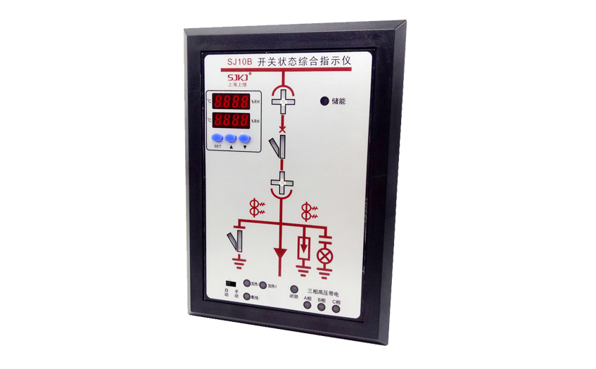 SJ10B開關(guān)狀態(tài)綜合指示儀
